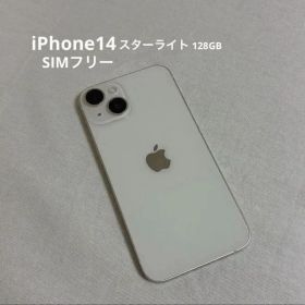 Apple iPhone14 スターライト 本体 SIMフリー 128GB