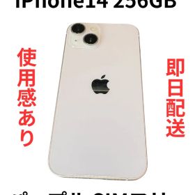 iPhone14本体/256GB/パープル/即日配送