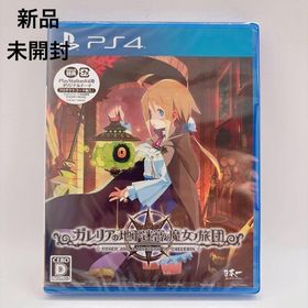 #シュリンク付 ガレリアの地下迷宮と魔女ノ旅団 通常版PS4版(家庭用ゲームソフト)