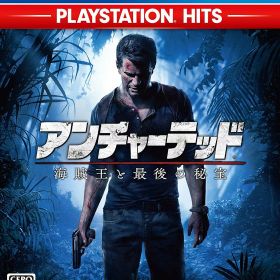 【中古】アンチャーテッド 海賊王と最後の秘宝（PlayStation Hits）