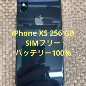 iPhone XS 256 GB スペースグレイSIMフリー【9177】