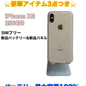 【美品】iPhone XS 256GB SIMフリー バッテリー最大容量100%