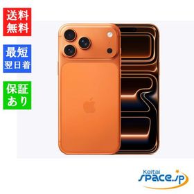 【新品 未開封品】SIMフリー iPhone 17 Pro Max 512GB [コズミックオレンジ][アップル]