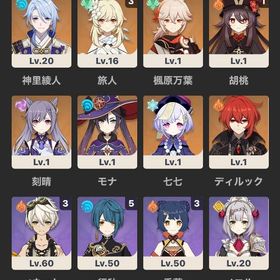 引退アカウント（崩壊スターレイル課金アカウントもセット） | 原神のアカウントデータ、RMTの販売・買取一覧