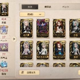 少女UR衣装フルコンプ！少女元Sバッチ所持アカウント！悪の源･永...アカウント販売骨董商 リンの衣装を持ってる垢を探しています！第五人格 40万課金垢 文スト、xxxHOLiCコラボコンプリートアカウント売却 はじめてでも安心 90日補償つきアカウントlock_outline 引退垢 リューク、JOKER等あり第五人格 引退垢 値下げ⭕️引退垢 第五人格 値下げ⭕️第五人格 祭司LR 雨宮蓮 ファラオの呪縛 日を蝕む者 課金家具 ホ...引退〜S1限定アカウント※AndroidのみUR限定少女(悪の源)コラボ衣装(五月七日小羽)以外の少女の衣装取...s2 s2 UR75 iosアカウント 珊瑚夫人明日の光調教師ヤコフクなどアカウント衣装900⬆️チェシャ猫、ホームズ、光への遡行、温室貴方のサブに使いませんか！古参7桁ID黒兎Sバッチ過去勲章あり第五人格課金総額200万円以上！限定UR、携帯品、コラボ衣装多数！東風遙 魂導 ウァジェト ペルソナ全覚醒少女衣装フルコンプ･機械技師･空軍･庭師衣装多め･囚人URコンプ！...第五人格廃課金 スキン 家具大量ペルソナ全覚醒済み第五人格イタカ限定UR共存垢探してます。引退 限定UR多数 コラボURも！第5人格JOKERCROW共存垢/衣装共有可/過去最高峰第5人格専用ヘルメス金羽引退第五人格引退アカウント。衣装多数！夜の番人日を蝕む者持ってる垢探してますレアコラボ衣装多数所持‼️アカウント販売アカウント販売アカウント販売引退垢 元ヒュドラアカウント★25