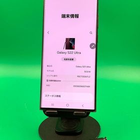 ★美品・バッテリー新品 Galaxy S22 Ultra 256GB バーガンディ KDDI ○