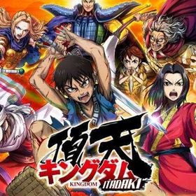 金45000-50000個 | キングダム 頂天のアカウントデータ、RMTの販売・買取一覧