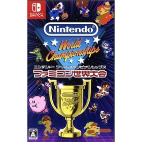 Nintendo World Championships ファミコン世界大会／ＮｉｎｔｅｎｄｏＳｗｉｔｃｈ(家庭用ゲームソフト)