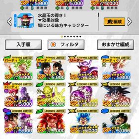 Rフェスコンプ/石18700/Android/超サイヤ人孫ご飯 悟空&ヒット ゴジータ ジャネンバ | ドラゴンボールレジェンズのアカウントデータ、RMTの販売・買取一覧