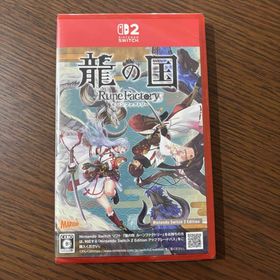 龍の国 ルーンファクトリー Nintendo Switch 2 Edition(家庭用ゲームソフト)