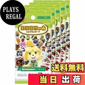 【送料無料】どうぶつの森amiiboカード 第1弾 (5パックセット)
