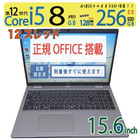 【超高速12世代16CPU】◆ DELL Latitude 5530 / 15.6型 ◆ Core i5-1250P[16スレッド] /高速 256GB SSD / メモリ8GB ◆ Windows 11 Pro / Office付 ◆ 到着後すぐに使える win11対応 副業 テレワーク ネット授業(ノートPC)
