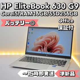 ヒューレットパッカード(hp)の【準新品】HP ELITE BOOK 630 G9 Corei5/16/256(ノートPC)