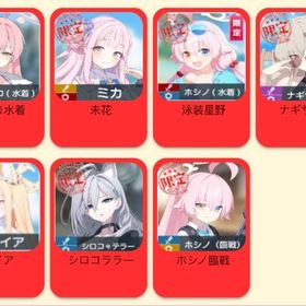 最安值【画像の7体所持】🥨石垢 | ブルアカ(ブルーアーカイブ)のアカウントデータ、RMTの販売・買取一覧