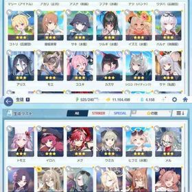 引退垢 ☆3 202体 限定8割所持 人権多数 破格 | ブルアカ(ブルーアーカイブ)のアカウントデータ、RMTの販売・買取一覧