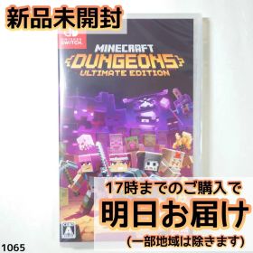 Switch マインクラフト ダンジョンズアルティメットエディション