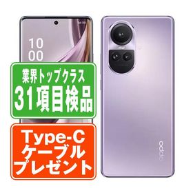 A302OP OPPO Reno10 Pro 5G グロッシーパープル SIMフリー ソフトバンク 中古 スマホ 本体 7日間返品OK あすつく a302oppu6mtm