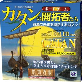 【新品・送料無料】カタン 航海者版 (カタンの開拓者たち拡張パック)