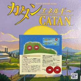 カタン エネルギー 日本語版 プロモ付き