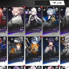 SSR_マキラ、20連確定未使用、女主人公、リセマラ | レゾナンス：無限号列車のアカウントデータ、RMTの販売・買取一覧