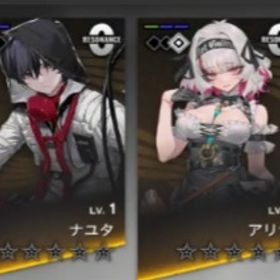 最強SSR×2種 ナユタ+アリナ リセマラ 確定未使用 女主人公 | レゾナンス：無限号列車のアカウントデータ、RMTの販売・買取一覧