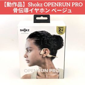 【動作品】Shokz OPENRUN PRO 骨伝導イヤホン ベージュ