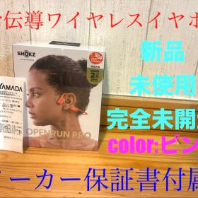 新品 SHOKZ OPENRUN PRO 骨伝導イヤホン ピンク 保証書付属