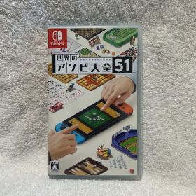 【美品】Nintendo Switch 世界のアソビ大全51 ソフト 任天堂