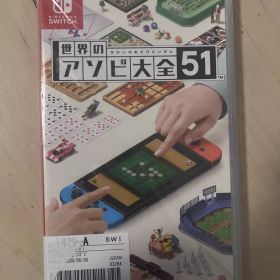 世界のアソビ大全51 Nintendo Switch