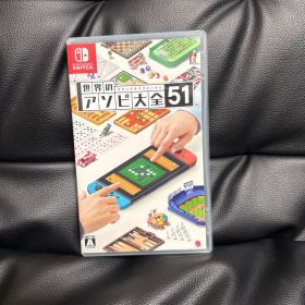 世界のアソビ大全51 Nintendo Switch