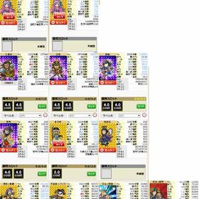 ブラウザ三国志 W1鯖 ＆ W3鯖 即戦力アカウント | ブラウザ三国志のアカウントデータ、RMTの販売・買取一覧