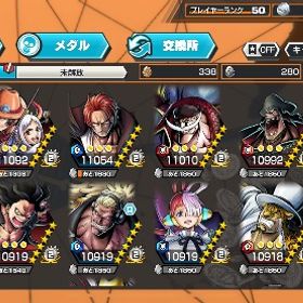 ｓスネーク、神避シャンクス等多数所持バウンティラッシュ引退垢【超フェス9体】【黒ロジャー・Sセラフ...バウンティのデータですハロうた100、白シャン、黒ロジャー最強垢超値下げオバブあり はじめてでも安心 90日補償つきアカウントlock_outline 超フェス8体 環境キャラ多IOS専用 ダイヤ5000-6000個＋金欠片350-500枚+4★50-70体 即対応 初期アカウント販売黒ガープ85レベル引退垢バウンティ引退垢超フェスガープ75レベ クラッカーと若レイリーレベル100飽きたので辞めますアカウント販売白シャンクスブースト3 ハロウィン歌100アカウント販売バウンティラッシュアカウント販売フェス限リセマラ初期垢環境キャラ多数➕石大量！バウンティラッシュ超フェス9体 ルッチ、ロジャー、キッド＆ロー、ニカ等バウンティ色メダル作成/キャラランキング代行・完全手作業/最安値/安全安心/アカウント販売引退します。Android-ダイヤ4400個前後+星4の欠片4600枚前後新ガープ星5+緑シャンクス星5シングル未進行星6超フェス•フェス限キャラ保持オススメ明日までにお金入れていただける方！！ワンピース バウンティラッシュ☆彡初期垢✿全員揃え☪在庫豊富☃引退垢ハロウィンウタなど バウンティラッシュ☆彡初期垢✿全員揃え☪在庫豊富☃超フェス11体⭐️引退ワンピースバウンティラッシュ