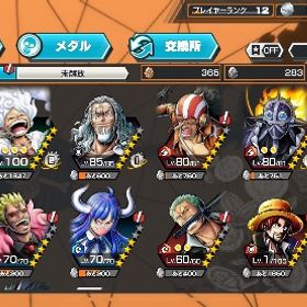 引退垢‼️ニカレベル100‼️黒ロジャー持ち！バウンティラッシュ引退するので譲ります。値下げ交渉可能。バウンティ はじめてでも安心 90日補償つきアカウントlock_outline 破格‼️強い！夢ルフィ93 おりん81 キング86 レイリー86白おでん完凸 白ひげ94 なし引退垢環境超フェス4対閻魔ゾロ、人獣カイドウ、白ひげ、キッドロー緑シャンクス、ニカ、両方フルブバウンティ引退垢ですアカウント販売バウンティラッシュ引退垢超フェス5体⭐️お得カケラ510個強垢バウンティおりん おそばマスク Lv.100強キャラ多数強キャラ多数Android限定アカウント販売ワンピースバウンティラッシュ破格垢バウンティ垢売ります。バウンティのアカウント引退垢！超フェス8体です！引退垢！超フェス8体です！バウンティラッシュバウンティラッシュ引退垢引退垢バウンティ SS上位帯アカウントバウンティ引退垢！最高1415位‼︎オバブ32‼︎ワンピースバウンティラッシュクラッカー90レベアカウント販売引退のため出品！強キャラ多数！早い者勝ち！引退するので販売します！引退垢