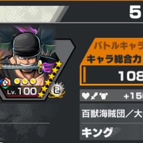 赤属性強強垢！赤属性強強垢！キドロ100などなど超フェス5体！！星6キャラ4体 星5キャラ34体 ウタ星6レベルMAX ダイヤ161個引退アカウント はじめてでも安心 90日補償つきアカウントlock_outline バウンティ超フェス11体！バウンティカラー変更可能！閻魔ゾロ完凸！オバブ7...ニカキッドロー夢ルフィオリン人獣カイドウ閻魔ゾロlevel100即決〇早い者勝ち閻魔ゾロ 石150個夢ルフィ80引退アカウント販売 ニカ・シャンクス・おりんなど緑カイドウ赤ゾロ 大大大セール早い者勝ち閻魔ゾロ 若レイリー 石150個リセ垢 鬼ヶ島討ち入りニコ・ロビン ☆5(3体重ね）ニカニカ引退垢人獣ヤマトバウンティラッシュ強アカウント！破格の値段強アカウント！破格の値段強アカウント！破格の値段強アカウント！破格の値段バウンティラッシュ 超フェス2体 その他アカウント販売閻魔ゾロ キング クイーンバウンティラッシュ！！バウンティラッシュ 引退垢アカウント販売バウンティ垢強アカです‼︎超フェス11体⭐︎めちゃ強です^ - ^引退するので売ります超フェス13体 超破格 最終値段アカウント販売値下げ可能！超お得おバブ56！！プレラン71!！おでん36マス+総合力54000⤴︎︎︎引退垢 値下げ交渉可！超フェス多数！アカウント販売バウンティラッシュニカ100・サンジ96垢 追加アルベル62使わないので売ります神アカ
