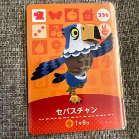 あつまれどうぶつの森 amiiboカード セバスチャン