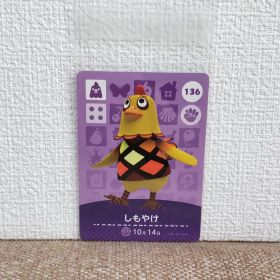 どうぶつの森 amiiboカード しもやけ