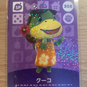 クーコ あつ森・あつまれどうぶつの森・アミーボ・amiiboカード