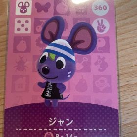 ジャン あつ森・あつまれどうぶつの森・アミーボ・amiiboカード