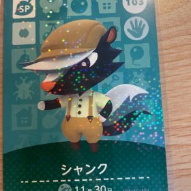 シャンク あつ森・あつまれどうぶつの森・アミーボ・amiiboカード