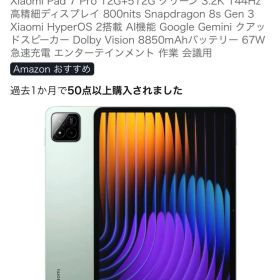 新品 Xiaomi Pad 7 Pro グリーン 12GB 512GB 国内版