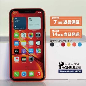iPhone XR 256GB SIMフリ― Cランク 中古 本体 スマホ スマートフォン ブラック ホワイト レッド コーラル イエロー ブルー