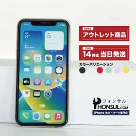 iPhone 11 64GB SIMフリ― Dランク 中古 本体 スマホ スマートフォン ブラック ホワイト レッド イエロー パープル グリーン