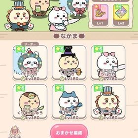 ダイヤ99万以上 無課金引退アカウント石99万以上 むちゃむず3 たつじん級1位達成 ログイン250日以上ちいぽけ引退垢！廃課金、環境最前線アカウント！！ちいぽけ引退値下げ可能ぶき、おたすけ星7有りちいかわポケット結構進めました4垢セット 石94000-150000ドリル ちいかわぽけっと引退戦力3.4c おたすけ&ぼうぐ星４有り