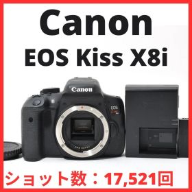 L11[7118B]28 キヤノン Canon EOS Kiss X8i ボディ 【ショット数 17,521回】