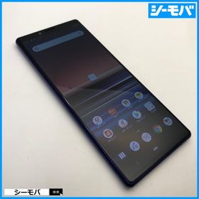 スマホ Xperia 1 SO-03L SIMフリーSIMロック解除済 docomo パープル 中古 ドコモ android アンドロイド RUUN16668
