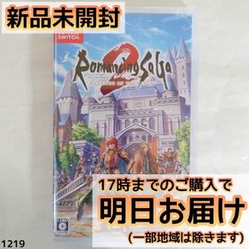 Switch ロマンシングサガ2 リベンジオブザセブン(家庭用ゲームソフト)