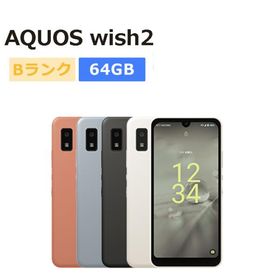 中古 AQUOS wish2 SH-51C docomo版SIMフリー 本体 Bランク スマホ 最大1年間保証 SIMロック解除済