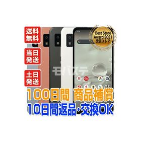 SH-51C AQUOS wish2 シャープ SIMフリー docomo 中古 Cランク 商品補償100日間 本体 判定○品