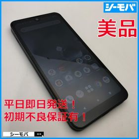 スマホ AQUOS wish2 SH-51C 5G SIMフリーSIMロック解除済 docomo ブラック 上美品 ドコモ android RUUN16415