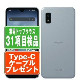 SH-51C AQUOS wish2 ブルー SIMフリー ドコモ 中古 スマホ 本体 良品 7日間返品OK あすつく sh51cbl7mtm